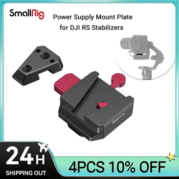 Акумулаторна плоча SmallRig Mini V Mount за кардан DJI RS 3/RS 3 Pro/RS 2/RSC 2 Леко и компактно решение за захранване на DJI