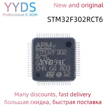STM32F302RCT6 STM STM32F STM32F302 STM32F302RC STM32F302RCT Оригинален чип MCU LQFP-64