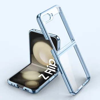 Тънък Калъф със защита от падане за Samsung Galaxy Z Flip 5 5G Flip4 Flip3 Flip 4 3 Flip5 Прозрачни Аксесоари За телефони