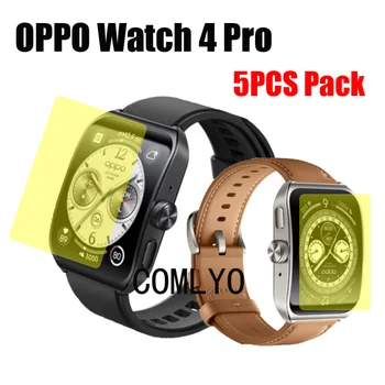 5 бр. за OPPO Watch 4 Pro Защитно фолио за екрана на HD TPU