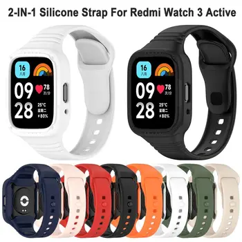 Преносим калъф + каишка, мек силикон каишка на китката, протектор, каишка за часовници, Аксесоари, калъф за smart часа Redmi Watch 3 Active