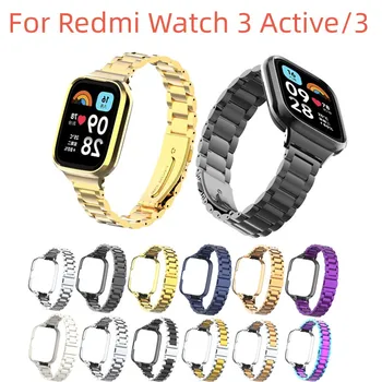 Метална Каишка + Калъф За Redmi Watch 3 Active, Разменени Каишка От неръждаема Стомана, Гривни За Redmi Watch 3, Аксесоари За активна Лента
