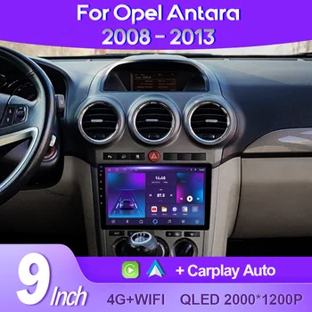 QSZN За Opel Antara 2008-2013 2K QLED Android 13 Авто Радио Мултимедиен Плейър GPS AI Voice CarPlay 4G Стерео Главното устройство